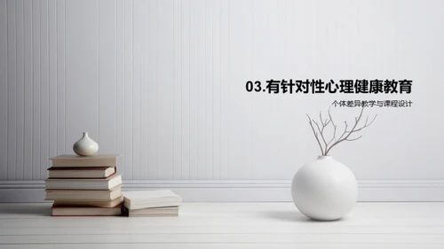 青少年心理健康引航