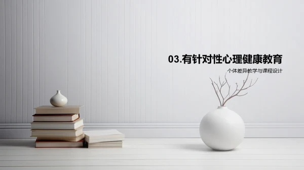 青少年心理健康引航