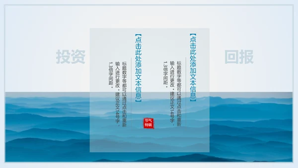 山峦叠嶂淡雅远山国风意境通用PPT