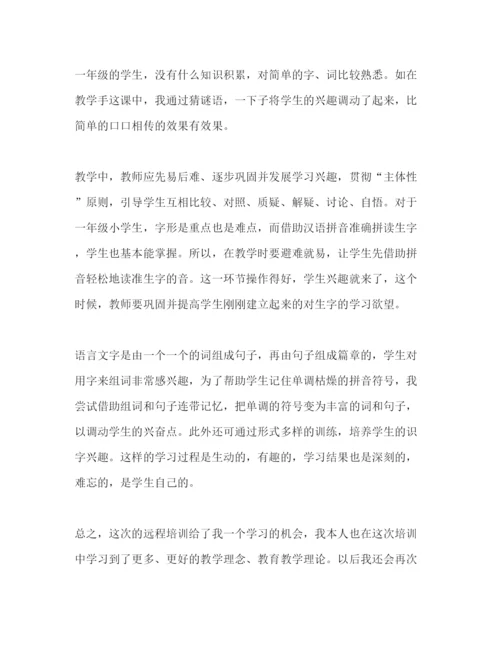 精编高中老师外出学习心得范文.docx