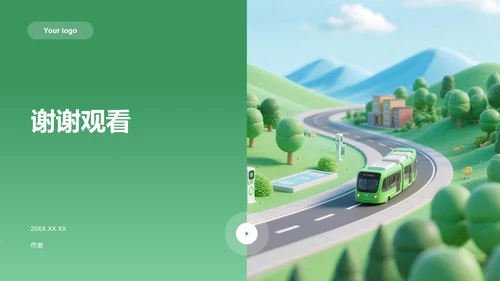 政策解读培训课件PPT模板