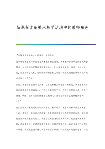 新时代国有企业基层党建工作创新的思考.docx