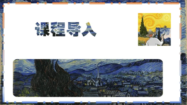 人美版五上 6.美术中的比例 课件（23页）