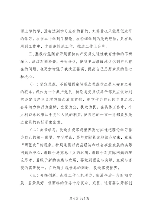 乡镇干部党课学习心得体会.docx