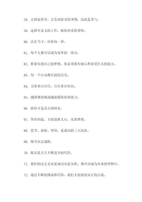 关于尼摩船长的名言名句
