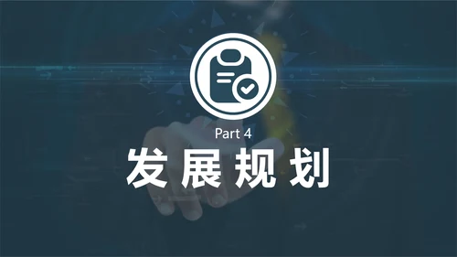 企业公司招商融资商业计划书PPT模板