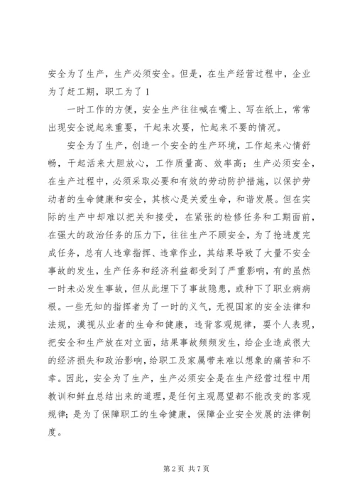 关于企业发展成长期的思考 (3).docx