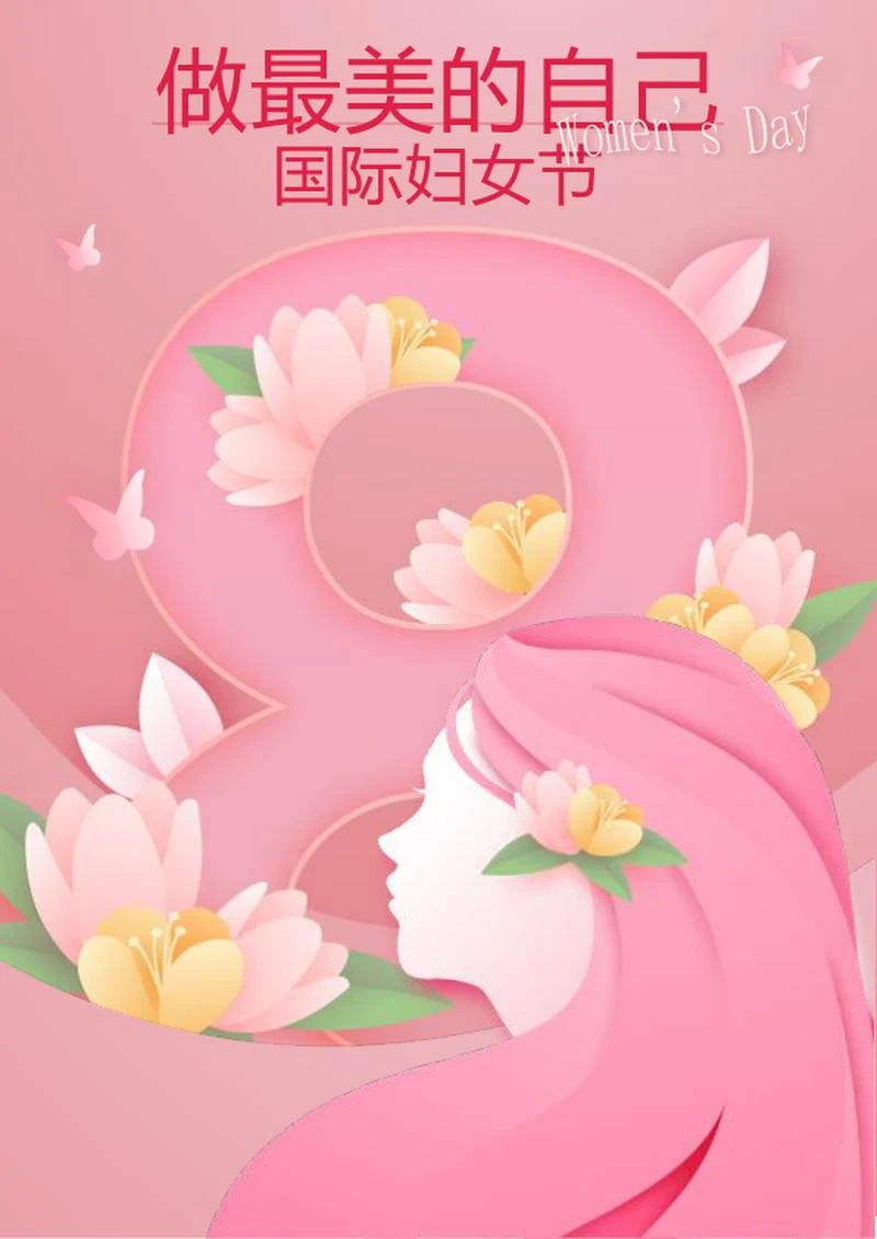 粉色剪纸风微立体三八国际妇女节祝福海报word模板