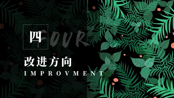 北欧风绿植时尚工作总结汇报通用PPT模板