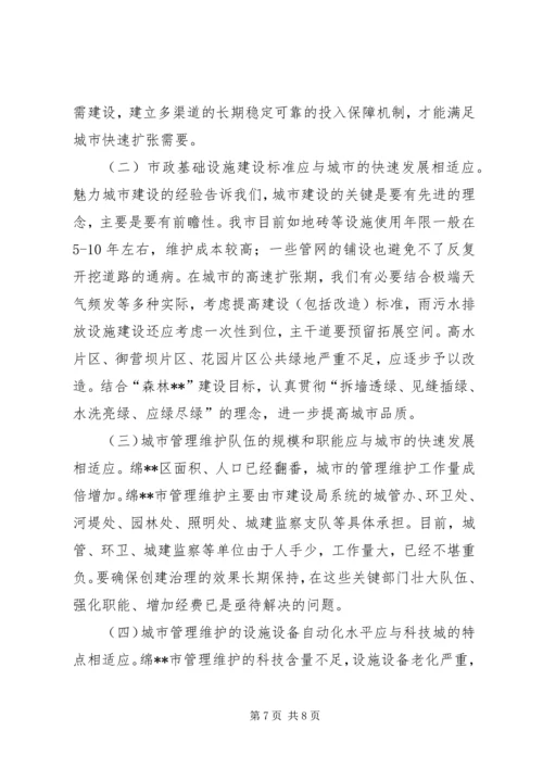建设局工作总结及下半年工作安排.docx