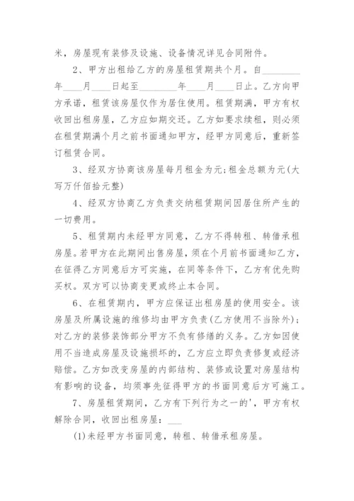 房屋租赁代理协议.docx