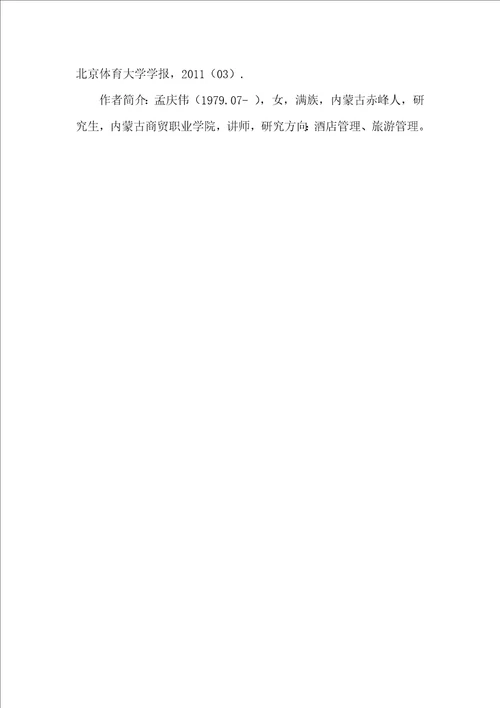 浅谈高职院校学生厌学原因及应对措施