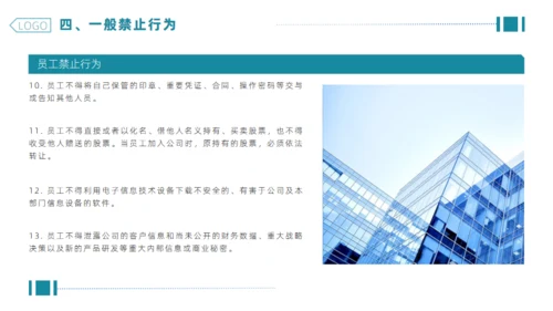 企业合规公司管理通用PPT模板