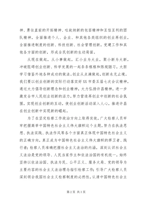 新解放新跨越新崛起三新大讨论学习心得体会.docx
