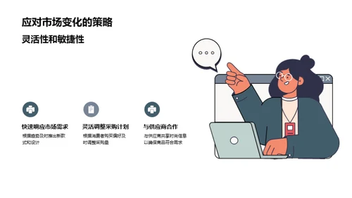 潮流解码：时尚行业洞察