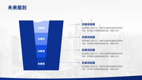 深蓝简约商务工作汇报通用PPT模板