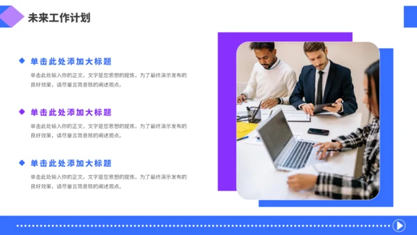 蓝色简约风汇报PPT模板