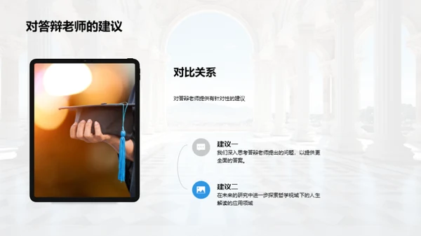哲学视角的人生诠释