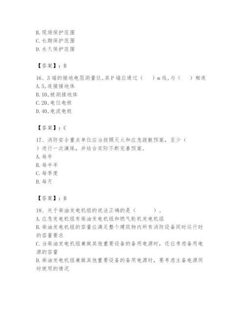 2024年消防设备操作员题库（基础题）.docx