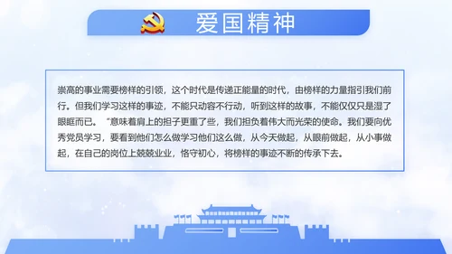 开场党建廉政建设和反腐斗争动态PPT含MOV