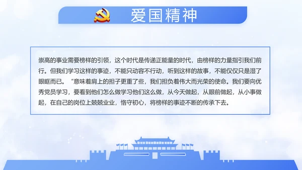 开场党建廉政建设和反腐斗争动态PPT含MOV