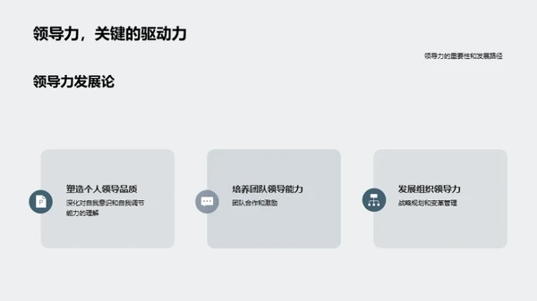 探索管理学之路