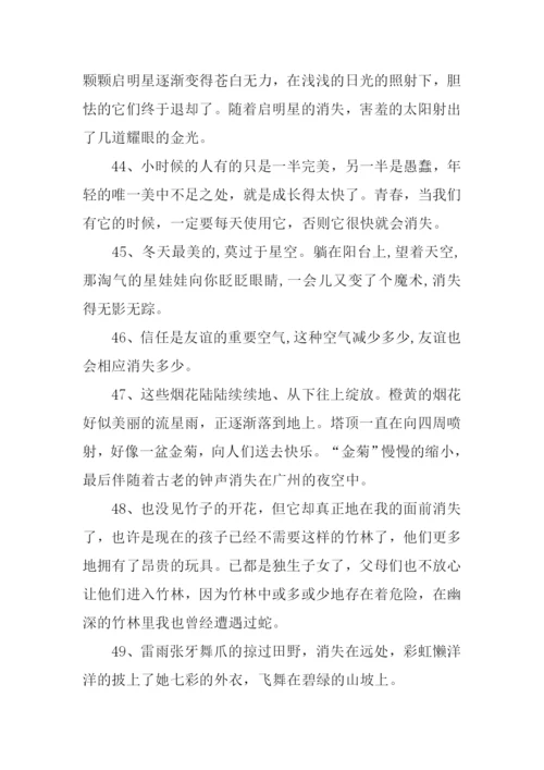消失的近义词是什么.docx