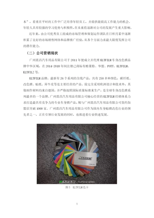 毕业论文 刘汶桢.docx