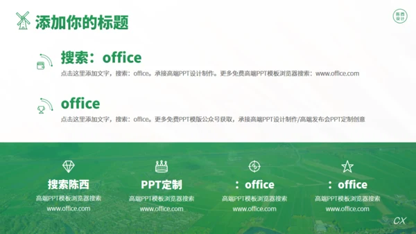 乡村振兴农业项目创新创业大赛通用PPT模板
