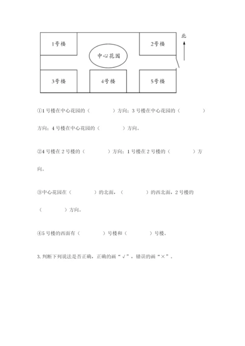 教科版小学二年级上册科学期末测试卷（名师系列）.docx