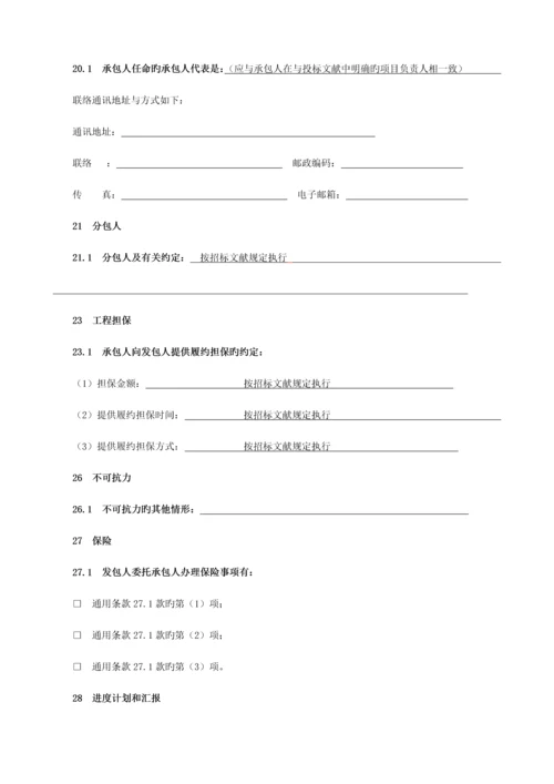 建筑装饰装修总包分包施工合同范本.docx