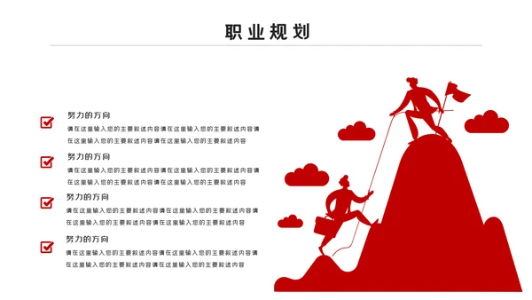 2021企业简介新员工入职培训PPT模板
