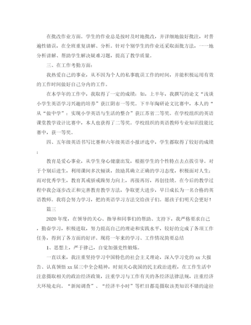 精编之事业单位个人年终总结范文三篇.docx