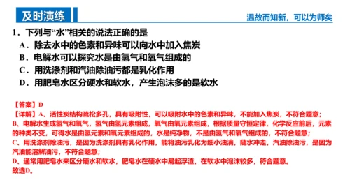 第九单元 溶液 复习课件 -2023-2024学年九年级化学下册同步精品课堂（人教版）