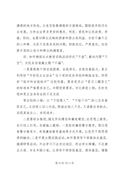 党的群众路线教育实践活动调研座谈会.docx