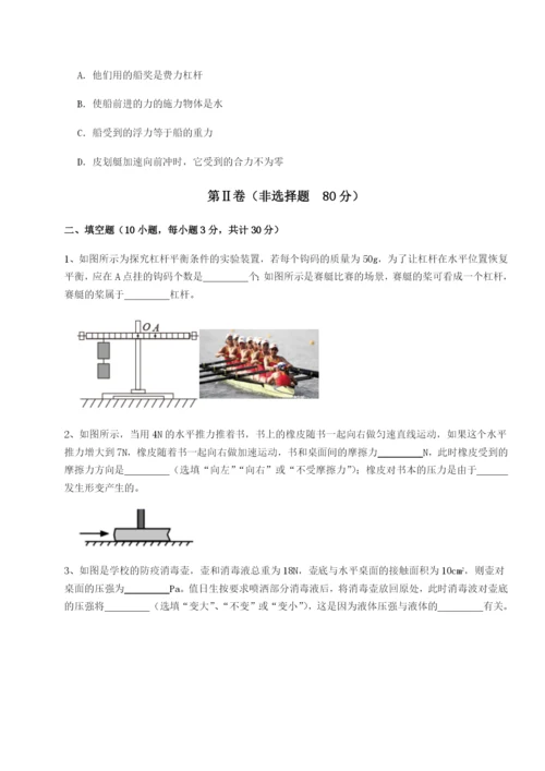 山西太原市外国语学校物理八年级下册期末考试必考点解析练习题（解析版）.docx
