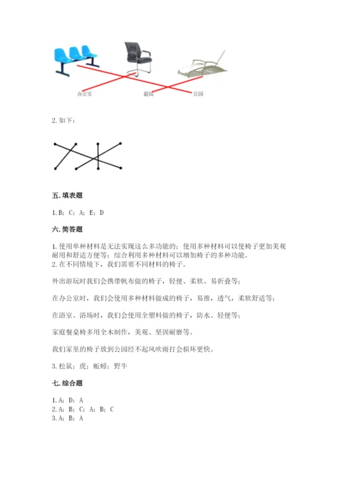 教科版小学二年级上册科学期末测试卷（完整版）.docx