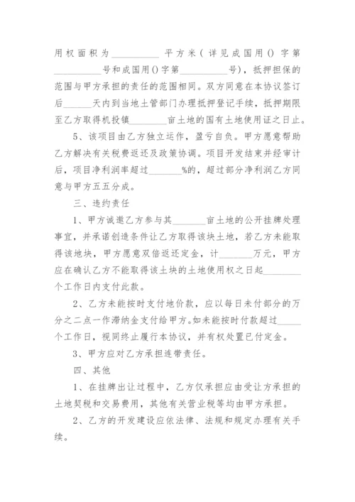 股份转让协议.docx