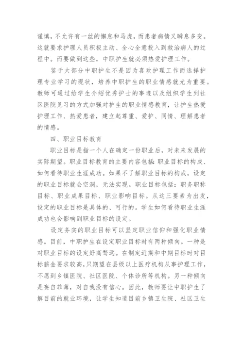 职业理想论文.docx