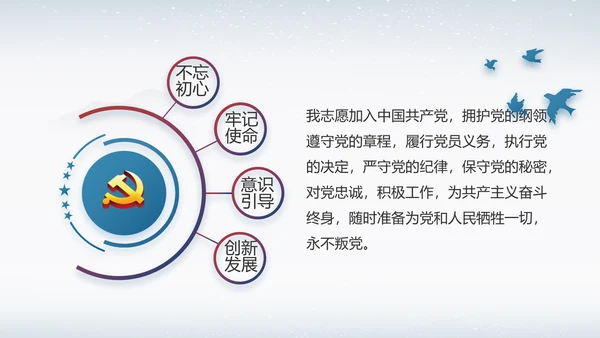 反腐倡廉纪念监察党建动态动态PPT
