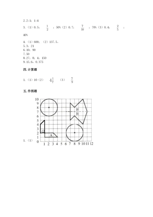 小学数学六年级上册期末测试卷（实用）word版.docx