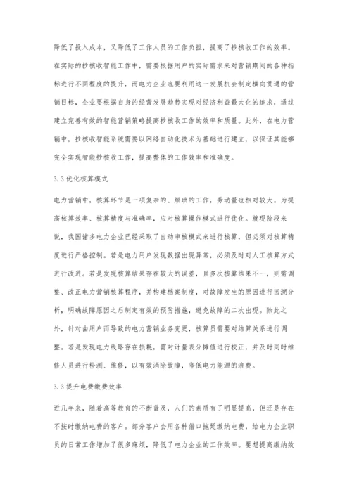 优化电力营销中的抄核收工作措施的探讨张馨月.docx