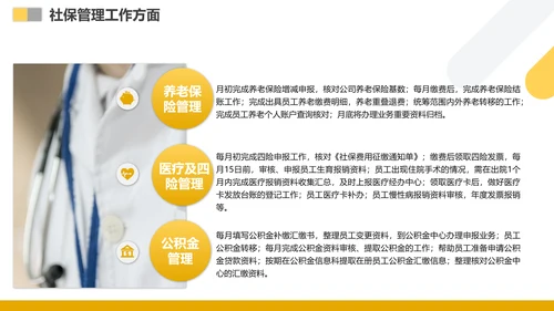 人力资源行政部门工作总结计划PPT模板