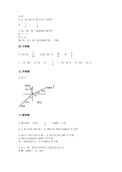 2022六年级上册数学期末考试试卷精品（黄金题型）.docx