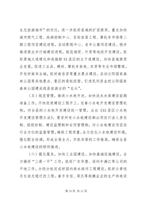 全县XX年上半年农业经济运行情况分析 (2).docx