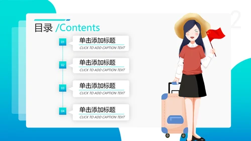 欧美风三亚旅行旅程社旅游宣传PPT