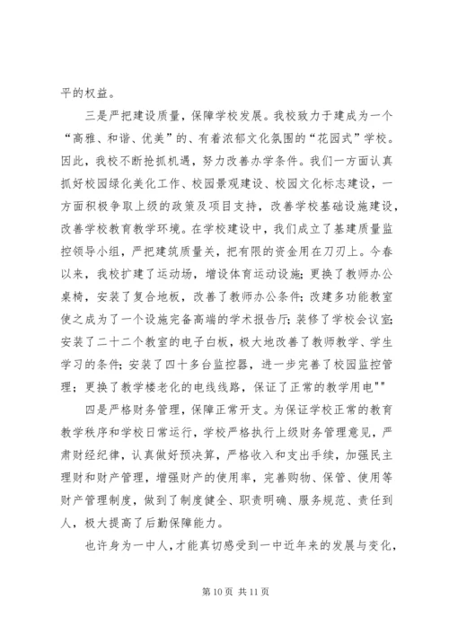 县民族小学特色兴校材料.docx