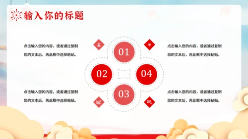 喜迎国庆节活动策划通用PPT模板