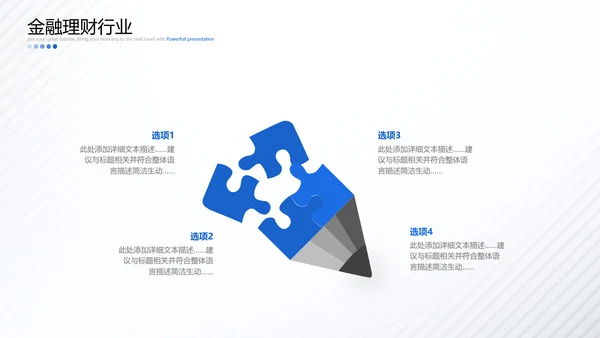 蓝色大气欧美风创业投资金融理财银行保险PPT模板