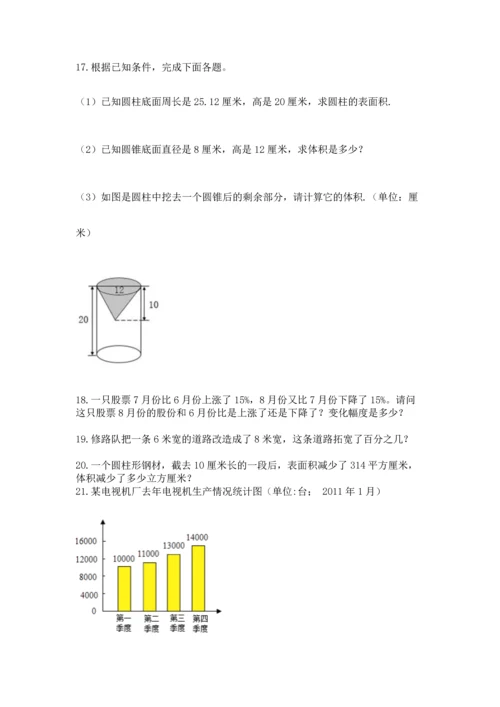 六年级小升初数学应用题50道【新题速递】.docx